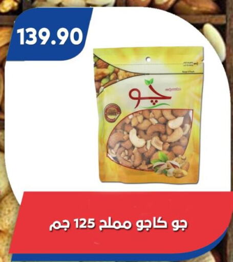 available at باسم ماركت in Egypt - القاهرة