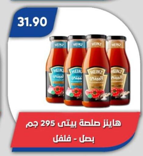 HEINZ Hot Sauce available at Bassem Market in Egypt - Cairo