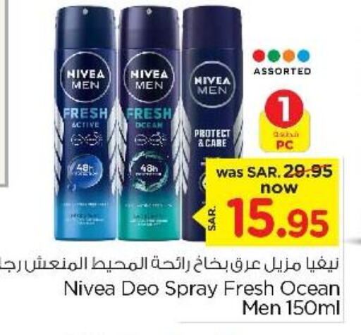 Nivea available at Nesto in KSA, Saudi Arabia, Saudi - Riyadh