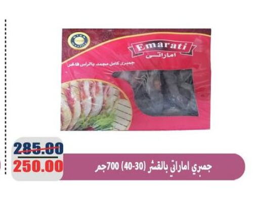 available at اسواق المنشاوي in Egypt - القاهرة