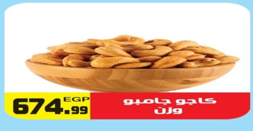 available at هايبر ال هواري in Egypt - القاهرة