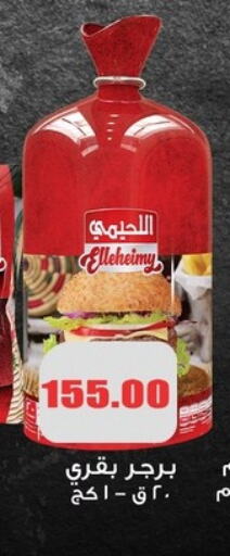 available at اسواق المنشاوي in Egypt - القاهرة