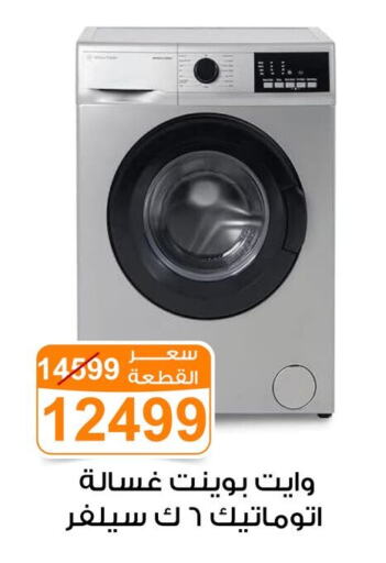 WHITE POINT Washing Machine available at Gomla Market in Egypt - Cairo