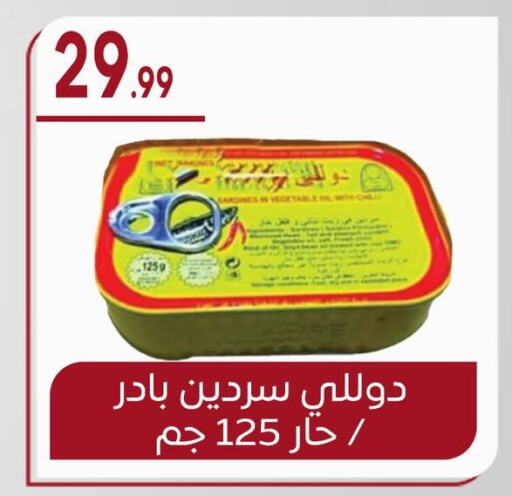 available at El mhallawy Sons in Egypt - Cairo