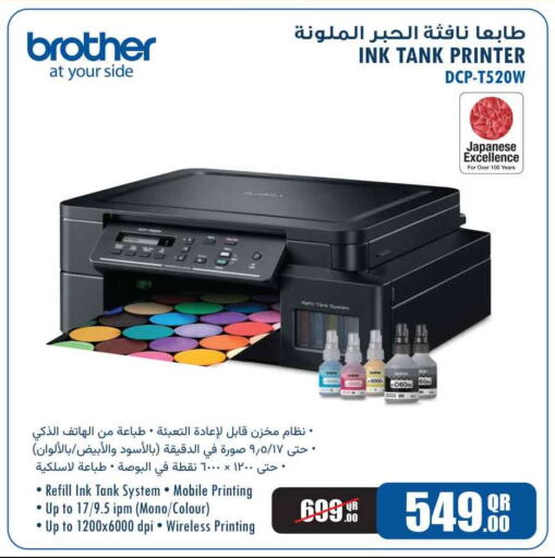 Brother Inkjet available at Safari Hypermarket in Qatar - Al Rayyan