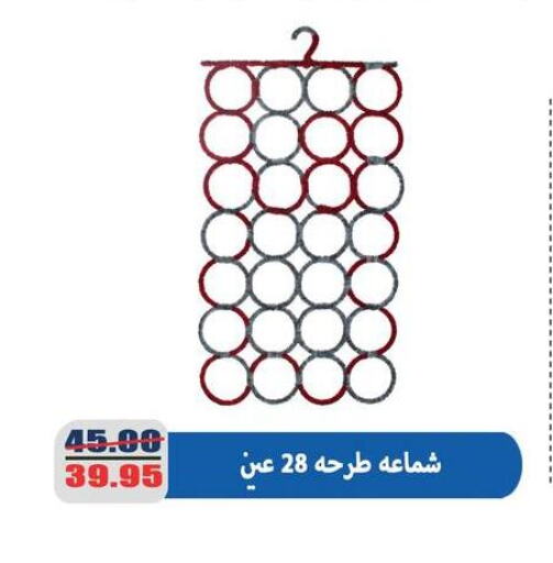 available at اسواق المنشاوي in Egypt - القاهرة