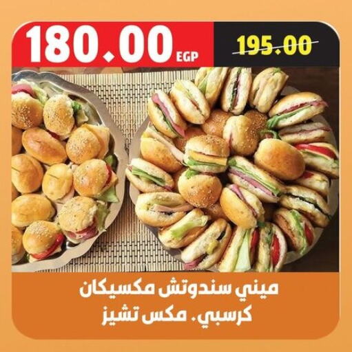 available at السلطان هايبرماركت in Egypt - القاهرة