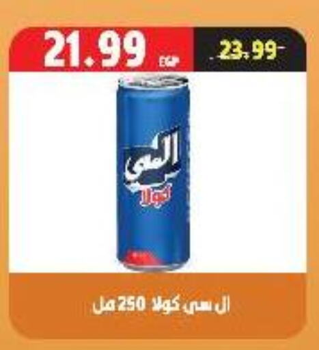 available at السلطان هايبرماركت in Egypt - القاهرة