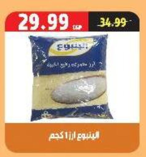 available at السلطان هايبرماركت in Egypt - القاهرة