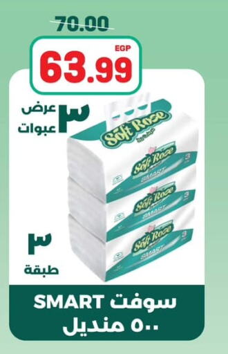 available at Hyper El Mansoura Shobra in Egypt - Cairo