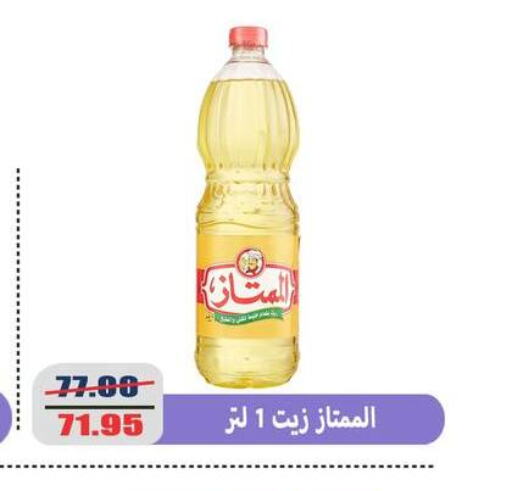 available at اسواق المنشاوي in Egypt - القاهرة