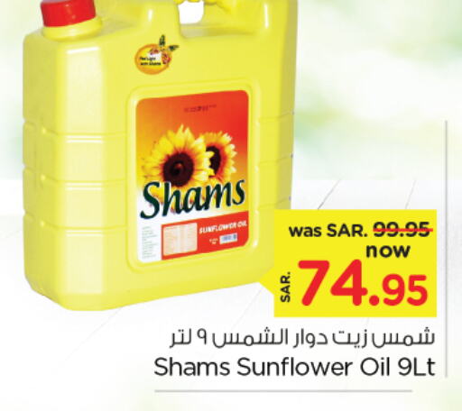 SHAMS Sunflower Oil available at Nesto in KSA, Saudi Arabia, Saudi - Al Hasa