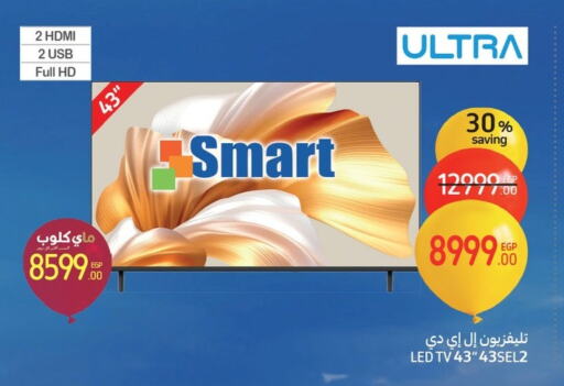 Smart TV available at Carrefour  in Egypt - Cairo