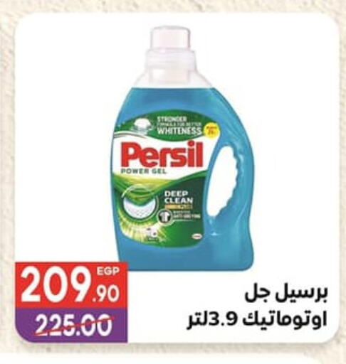 PERSIL Detergent available at Hyper El Mansoura Shobra in Egypt - Cairo