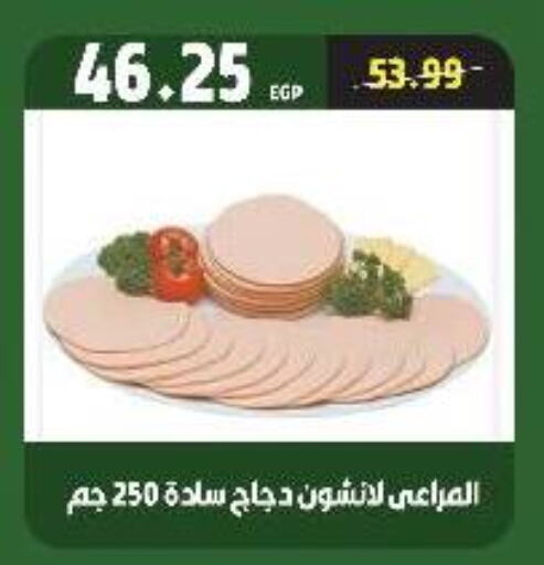 available at السلطان هايبرماركت in Egypt - القاهرة