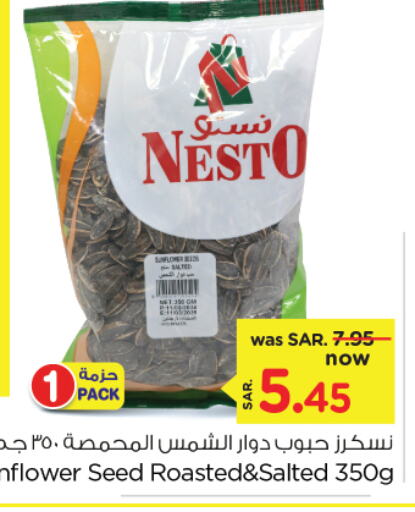 available at Nesto in KSA, Saudi Arabia, Saudi - Al Khobar