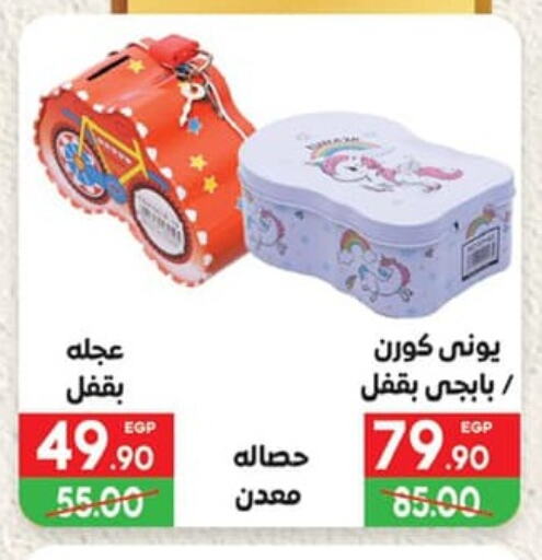 available at هايبر المنصورة in Egypt - القاهرة