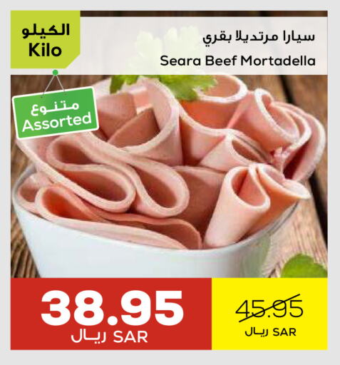 سيارا حم بقرى available at أسواق أسترا in مملكة العربية السعودية, السعودية, سعودية - تبوك