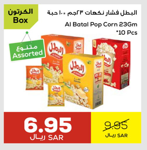 available at أسواق أسترا in مملكة العربية السعودية, السعودية, سعودية - تبوك