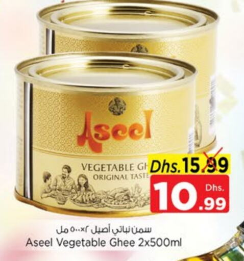 Vegetable Ghee available at Nesto Hypermarket in UAE - Sharjah / Ajman