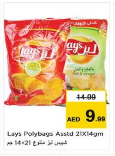 ليز available at نستو هايبرماركت in الإمارات العربية المتحدة , الامارات - الشارقة / عجمان