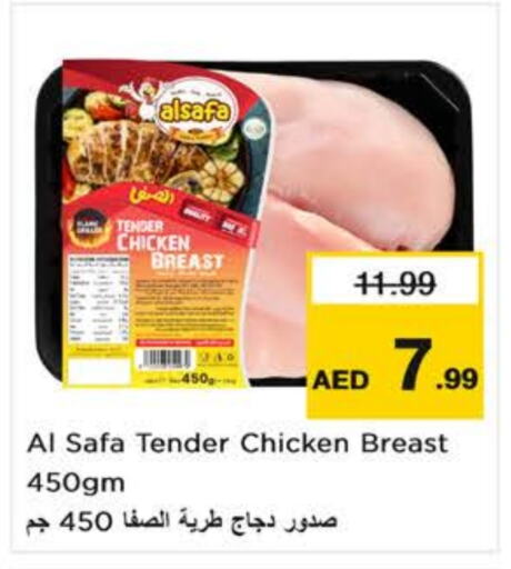 available at Nesto Hypermarket in UAE - Sharjah / Ajman