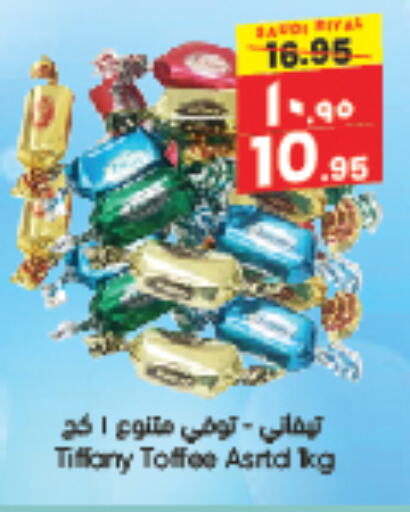 تيفاني available at ستي فلاور in مملكة العربية السعودية, السعودية, سعودية - الجبيل‎