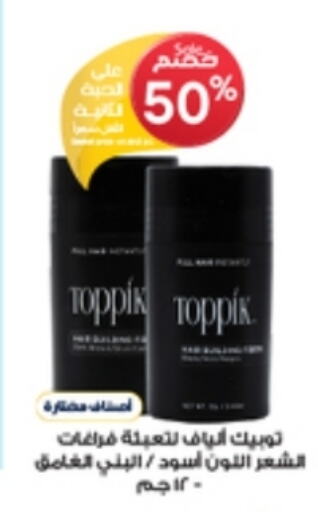 available at Al-Dawaa Pharmacy in KSA, Saudi Arabia, Saudi - Al Duwadimi