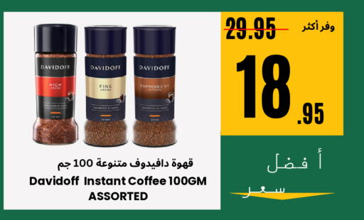 DAVIDOFF Coffee available at Al Basma Al Khalida Markets in KSA, Saudi Arabia, Saudi - Khamis Mushait