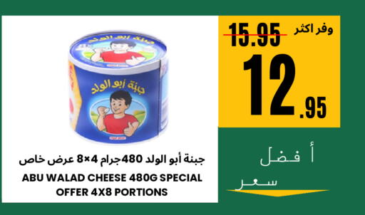 available at Al Basma Al Khalida Markets in KSA, Saudi Arabia, Saudi - Khamis Mushait