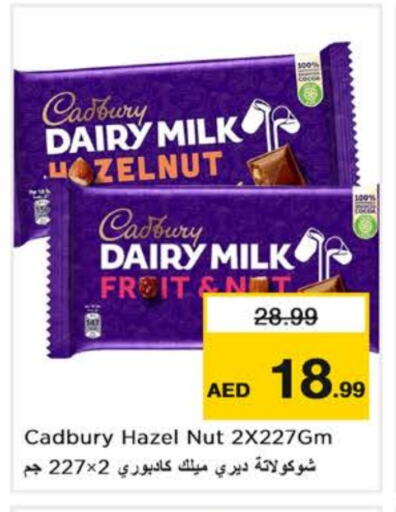 CADBURY available at نستو هايبرماركت in الإمارات العربية المتحدة , الامارات - دبي