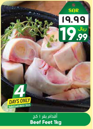 Beef available at City Flower in KSA, Saudi Arabia, Saudi - Riyadh