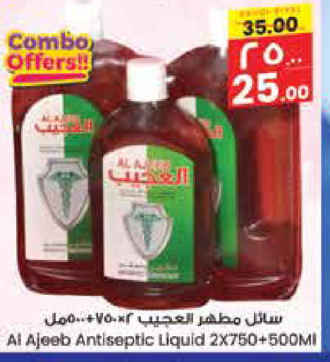 Disinfectant available at City Flower in KSA, Saudi Arabia, Saudi - Riyadh