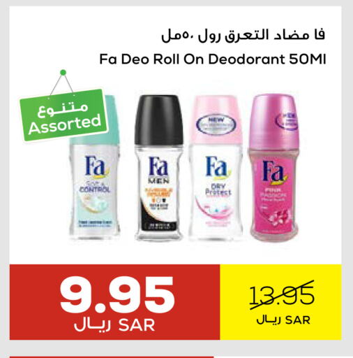 FA available at Astra Markets in KSA, Saudi Arabia, Saudi - Tabuk