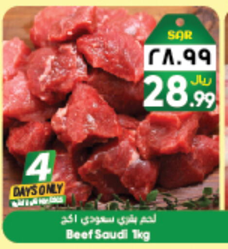 حم بقرى available at ستي فلاور in مملكة العربية السعودية, السعودية, سعودية - الجبيل‎