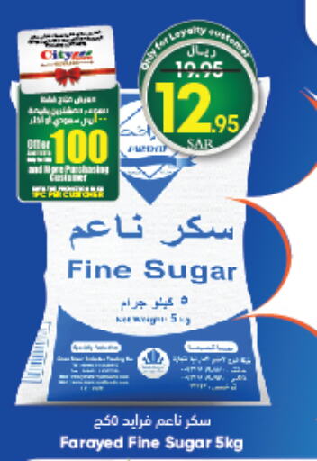 بابول available at ستي فلاور in مملكة العربية السعودية, السعودية, سعودية - حائل‎