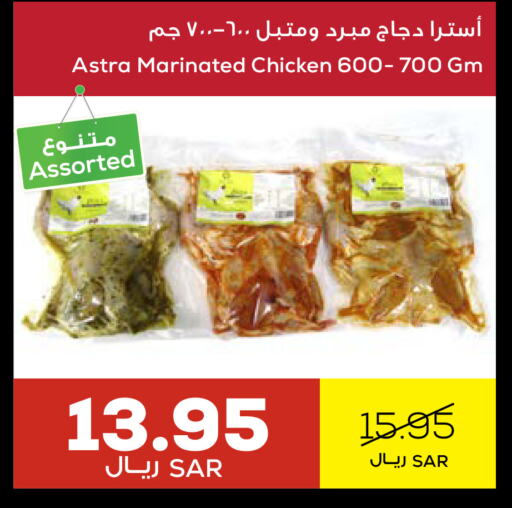 available at Astra Markets in KSA, Saudi Arabia, Saudi - Tabuk