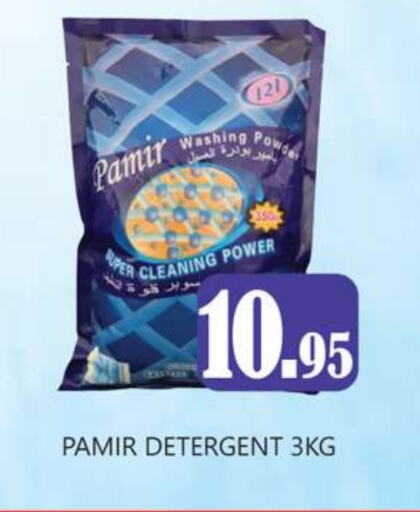 Detergent available at Zain Mart Supermarket in UAE - Ras al Khaimah