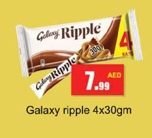 GALAXY available at Gulf Hypermarket LLC in UAE - Ras al Khaimah