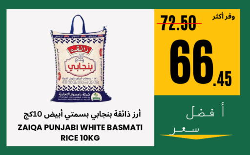 Basmati / Biryani Rice available at Al Basma Al Khalida Markets in KSA, Saudi Arabia, Saudi - Khamis Mushait