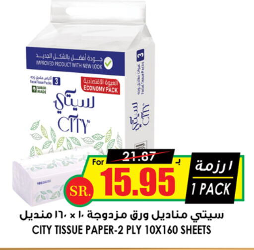 available at أسواق النخبة in مملكة العربية السعودية, السعودية, سعودية - ينبع