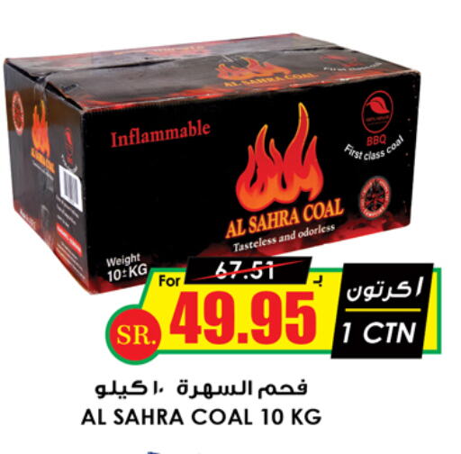 available at Prime Supermarket in KSA, Saudi Arabia, Saudi - Az Zulfi