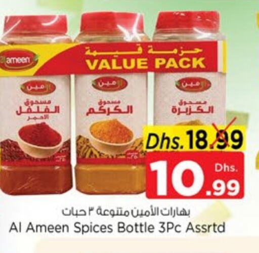 الأمين بهارات available at نستو هايبرماركت in الإمارات العربية المتحدة , الامارات - الشارقة / عجمان