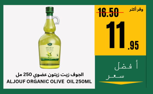 زيت الزيتون available at اسواق البسمة الخالدة in مملكة العربية السعودية, السعودية, سعودية - خميس مشيط