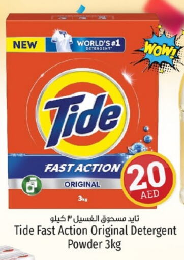 Detergent available at Kenz Hypermarket in UAE - Sharjah / Ajman