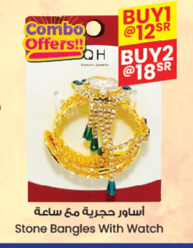 available at City Flower in KSA, Saudi Arabia, Saudi - Najran