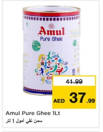 Ghee available at Nesto Hypermarket in UAE - Dubai