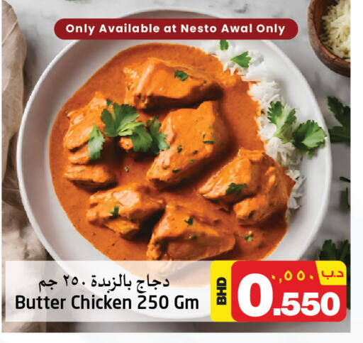 available at NESTO  in Bahrain