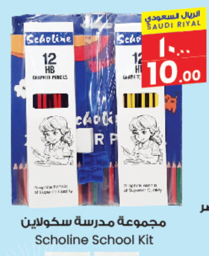 available at ستي فلاور in مملكة العربية السعودية, السعودية, سعودية - عرعر