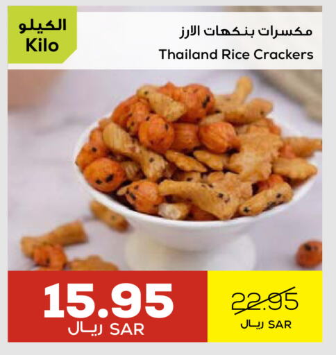 available at Astra Markets in KSA, Saudi Arabia, Saudi - Tabuk